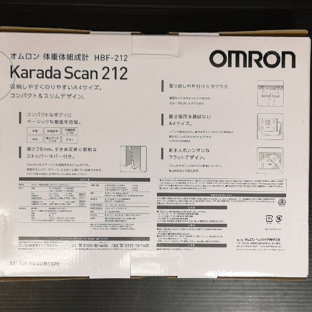 OMRON(オムロン)のオムロン 体重・体組成計 カラダスキャン スマホ/家電/カメラの美容/健康(体重計/体脂肪計)の商品写真