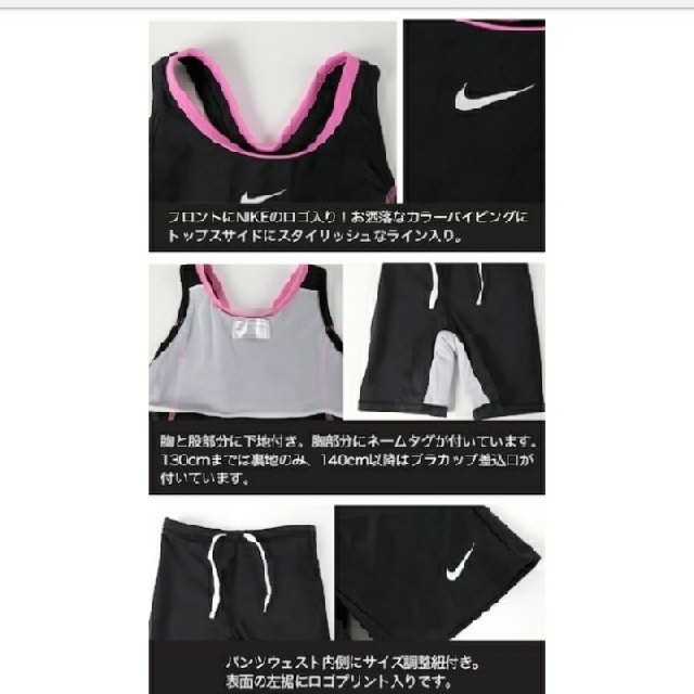 NIKE(ナイキ)のNIKE キッズ/ベビー/マタニティのキッズ服女の子用(90cm~)(水着)の商品写真