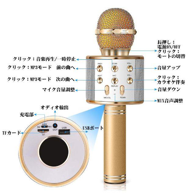 マイク カラオケマイク ポータブルスピーカー 【ゴールド】多機能音楽再生 楽器のレコーディング/PA機器(マイク)の商品写真