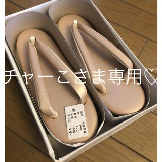 新品未使用♡ 女性用 草履 フリーサイズ パールピンク 外箱・タグ付き(下駄/草履)