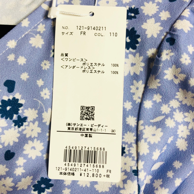 PROPORTION BODY DRESSING(プロポーションボディドレッシング)の【新品未使用】 プロポーションボディドレッシング ワンピース レディースのワンピース(ロングワンピース/マキシワンピース)の商品写真