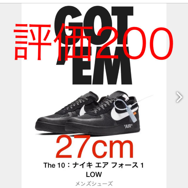 NIKE off-white the10 エアフォース1 Theten af1