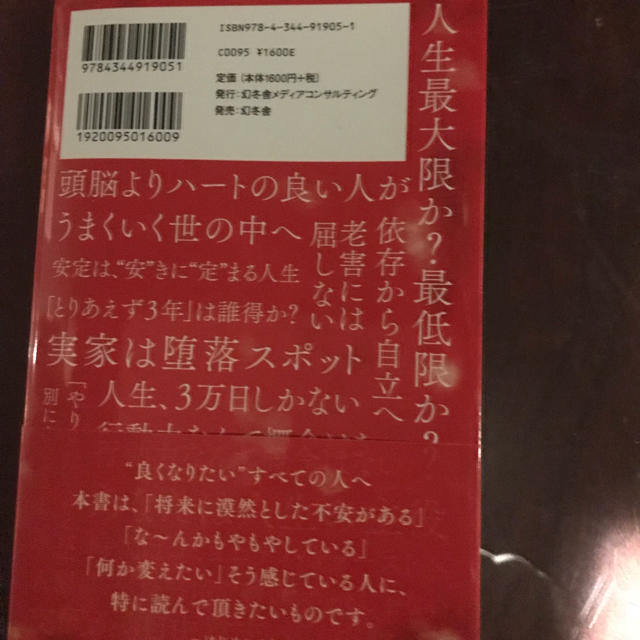 【送料無料】ハイスコア/高崎圭悟 エンタメ/ホビーの本(ビジネス/経済)の商品写真