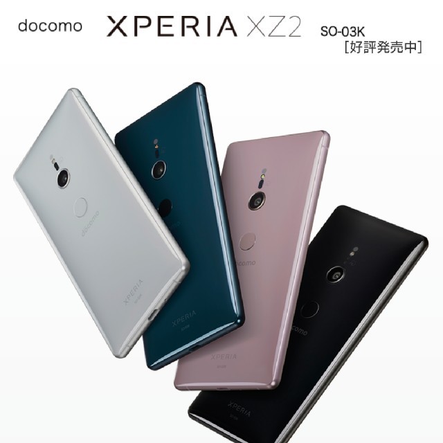 【値下げ】Xperia　XZ2　ドコモ　ディープグリーンスマートフォン/携帯電話