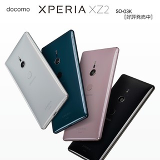 エクスペリア(Xperia)の【値下げ】Xperia　XZ2　ドコモ　ディープグリーン(スマートフォン本体)