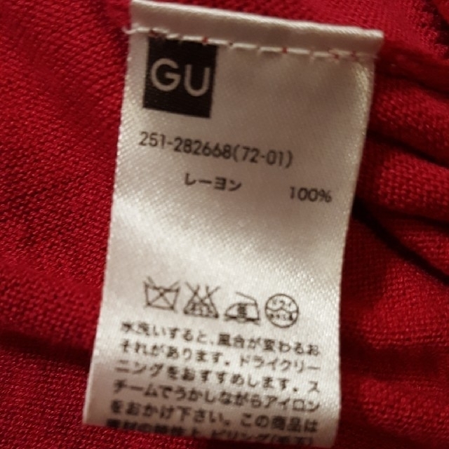 GU(ジーユー)のGU 七分袖カーディガン レディースのトップス(カーディガン)の商品写真