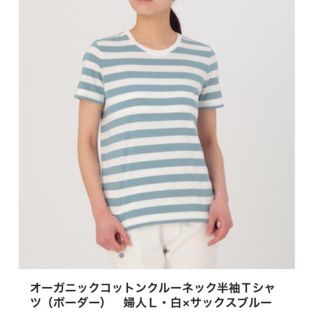 ❗️sale❗️無印 ボーダーTシャツ サックスブルー×白 L(Tシャツ(半袖/袖なし))