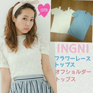 イング(INGNI)の新品INGNIトップス２枚セット♡(Tシャツ(半袖/袖なし))