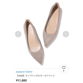 アダムエロぺ(Adam et Rope')のアダムエロペ【19SS】カップインボロネーゼフラット ¥11,880 23.5(バレエシューズ)