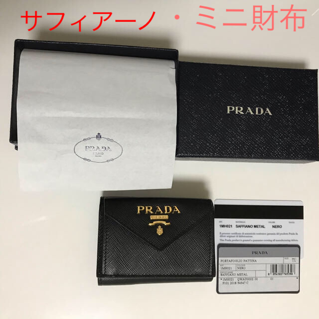 土日限定価格　PRADA 三つ折り財布　ブラック