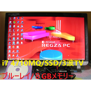 トウシバ(東芝)の爆速 SSD REGZA PC D61改 i7 4710MQ/8GB/3波TV(デスクトップ型PC)