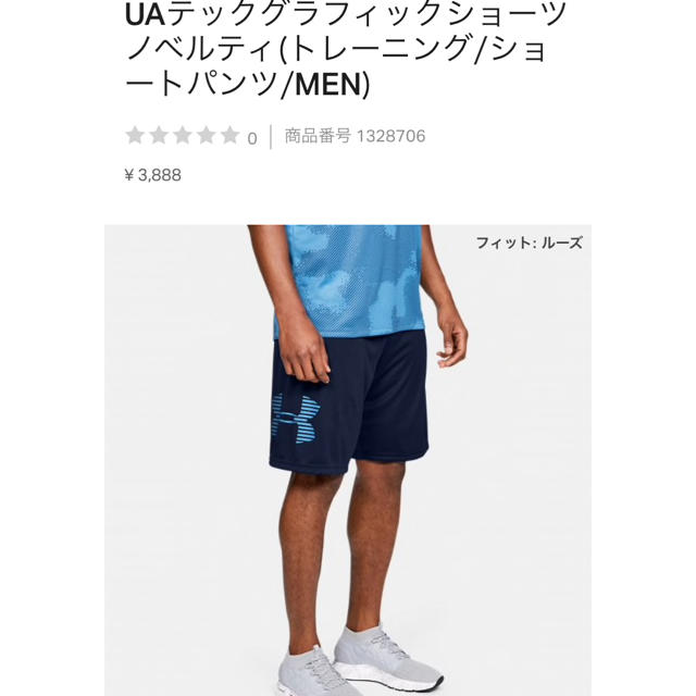 UNDER ARMOUR(アンダーアーマー)のアンダーアーマー ハーフパンツ サイズM メンズのパンツ(ショートパンツ)の商品写真