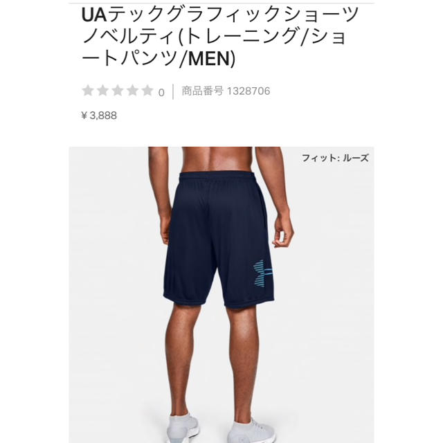 UNDER ARMOUR(アンダーアーマー)のアンダーアーマー ハーフパンツ サイズM メンズのパンツ(ショートパンツ)の商品写真