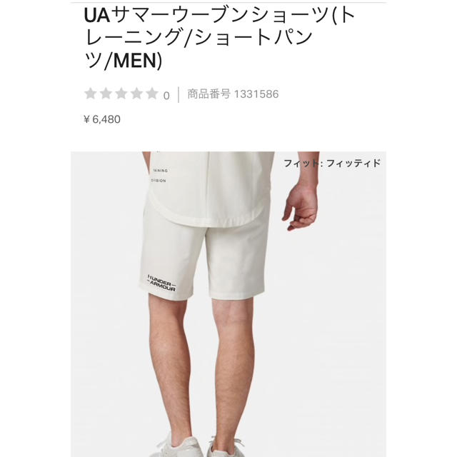 UNDER ARMOUR(アンダーアーマー)のアンダーアーマー ハーフパンツ サイズM メンズのパンツ(ショートパンツ)の商品写真