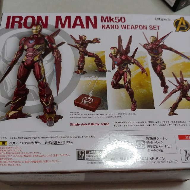 フィギュアーツ アイアンマンマーク50 ナノウェポンセット フィギュアーツ アイアンマンマーク50 ナノウェポンセット