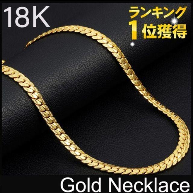 ネックレス メンズ 18金 18K ゴールド チェーン 喜平 キヘイ 50cm メンズのアクセサリー(ネックレス)の商品写真