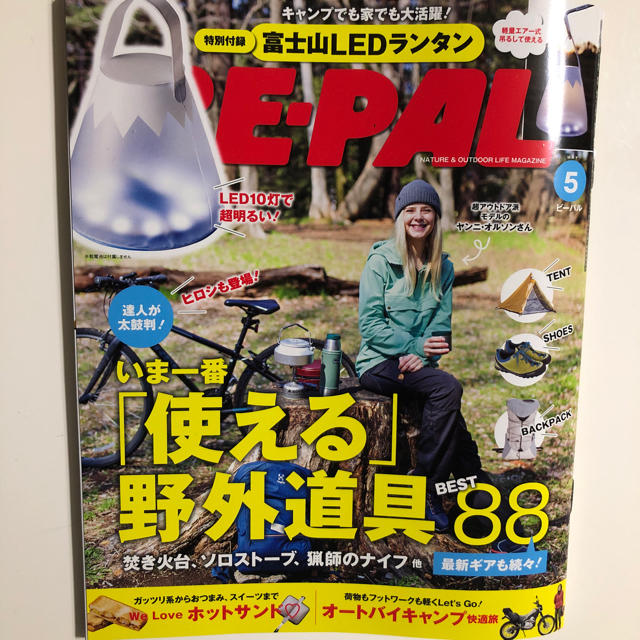 小学館(ショウガクカン)のBE-PAL ビーパル ５月号 付録なし エンタメ/ホビーの雑誌(趣味/スポーツ)の商品写真