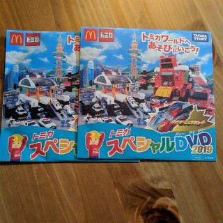 トミー(TOMMY)のトミカ　マクドナルドハッピーセットDVD(キッズ/ファミリー)