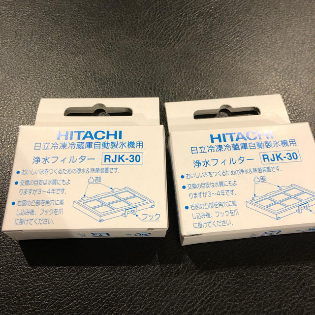 日立(ヒタチ)の日立 冷蔵庫自動製氷浄水フィルター RJK-30 スマホ/家電/カメラの生活家電(冷蔵庫)の商品写真