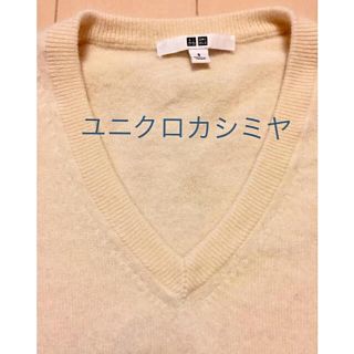 ユニクロ(UNIQLO)のカシミヤセーター(ニット/セーター)