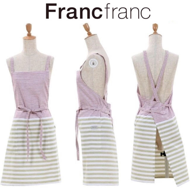 Francfranc(フランフラン)の新品 フランフラン エプロン 2点 インテリア/住まい/日用品のキッチン/食器(収納/キッチン雑貨)の商品写真