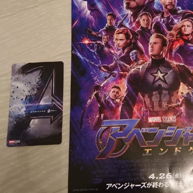 MARVEL(マーベル)のアンベンジャーズ エンドゲーム ムビチケ チケットの映画(洋画)の商品写真