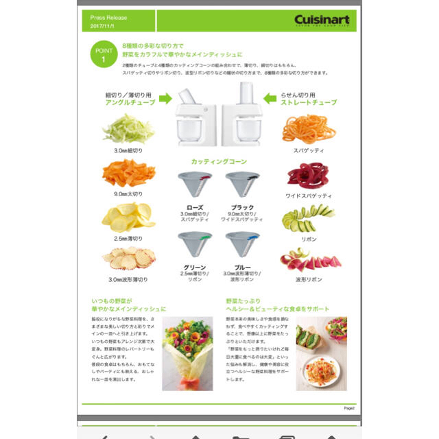 クイジナートベジタブルスパイラルスライサー スマホ/家電/カメラの調理家電(調理機器)の商品写真