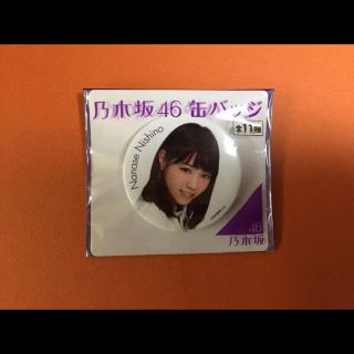 ノギザカフォーティーシックス(乃木坂46)の乃木坂46 西野七瀬 セブンイレブン 缶バッジ(女性タレント)