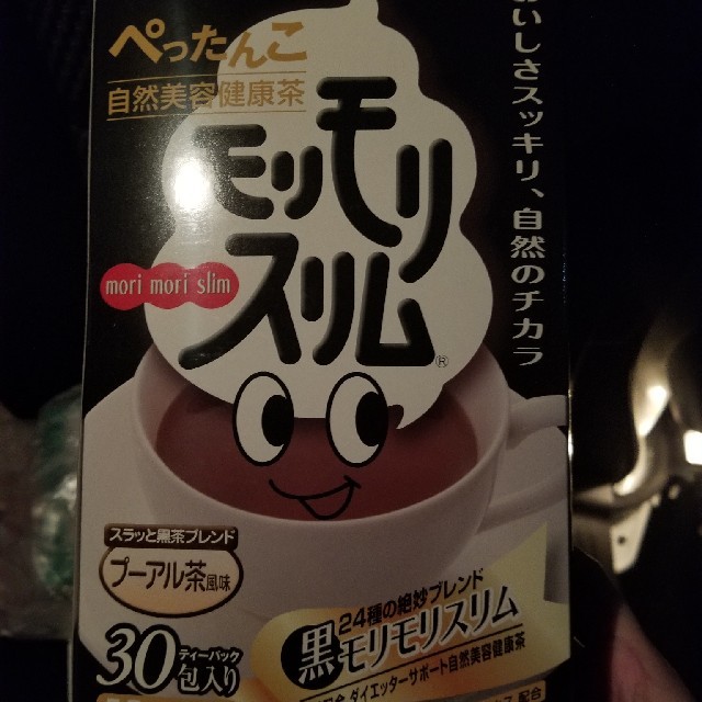 黒モリモリスリム 食品/飲料/酒の健康食品(健康茶)の商品写真