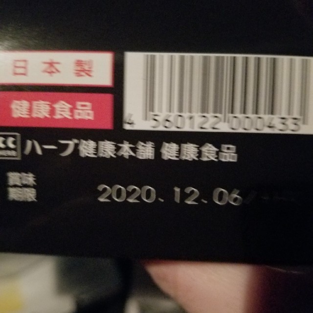 黒モリモリスリム 食品/飲料/酒の健康食品(健康茶)の商品写真