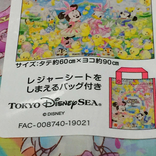 Disney ディズニーシー限定販売 レジャーシート メモ4種セットの通販