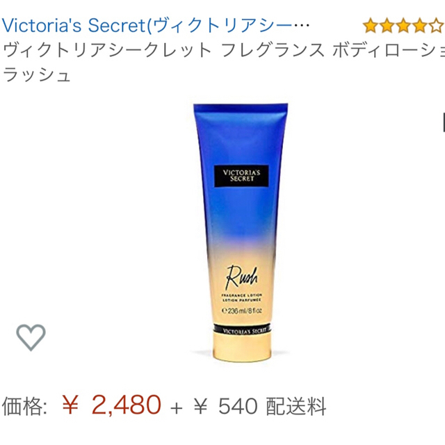 Victoria's Secret(ヴィクトリアズシークレット)の【blairさん専用】Victoria’s Secret  コスメ/美容のボディケア(ボディローション/ミルク)の商品写真