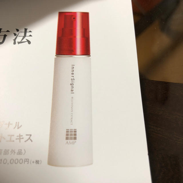 大塚製薬(オオツカセイヤク)のインナーシグナル リジュブネイトエキス 薬用美容液 10回分 大塚製薬 コスメ/美容のスキンケア/基礎化粧品(美容液)の商品写真