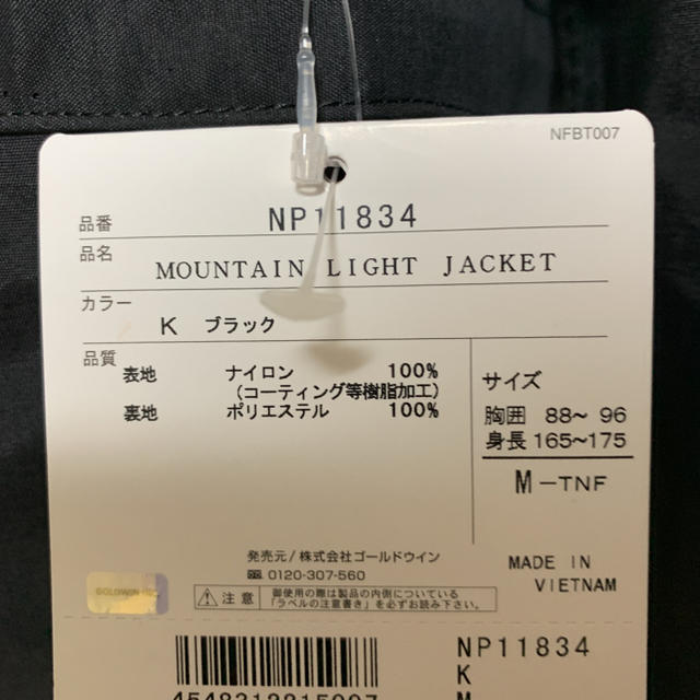 THE NORTH FACE(ザノースフェイス)のザノースフェイス マウンテンライトジャケット メンズのジャケット/アウター(マウンテンパーカー)の商品写真