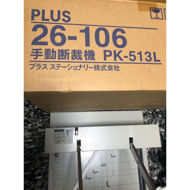 プラス 断裁機 PK-513L 裁断幅A4タテ 26-106 abitur.gnesin-academy.ru