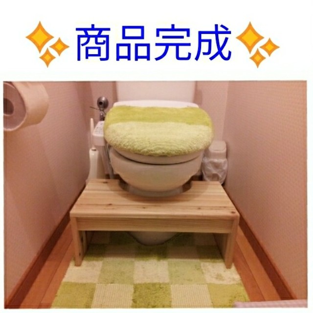 ♥商品完成♥令和特典価格5,000円✨好評子供用トイレ踏み台✨撥水加工！送料無料