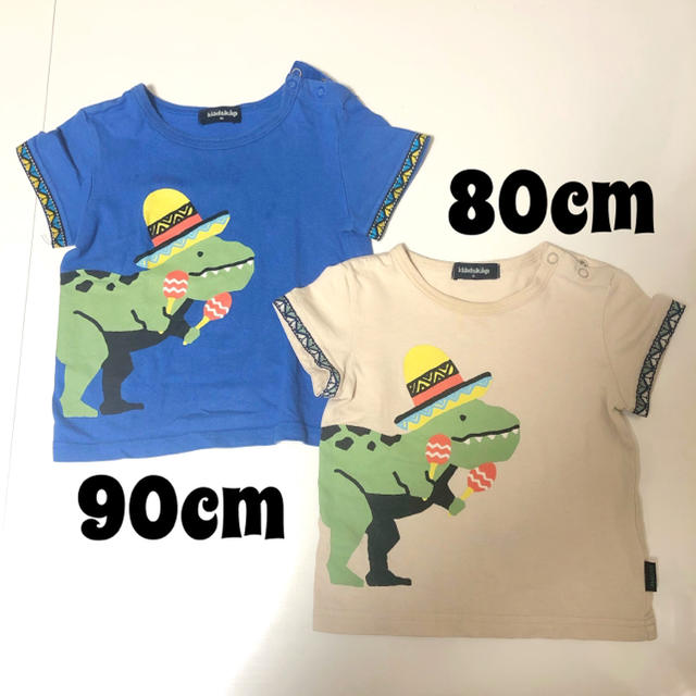 NARUMIYA INTERNATIONAL(ナルミヤ インターナショナル)の恐竜Tシャツ 80cm,90cmセット キッズ/ベビー/マタニティのキッズ服男の子用(90cm~)(Tシャツ/カットソー)の商品写真