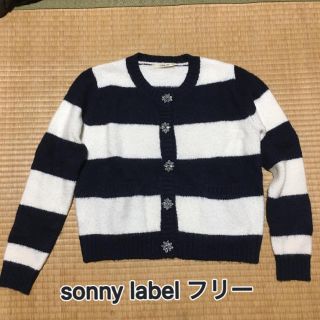 サニーレーベル(Sonny Label)のビジュー付きボーダーカーディガン フリー(カーディガン)