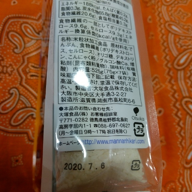 マンナンヒカリ 75g×7袋 食品/飲料/酒の食品(米/穀物)の商品写真