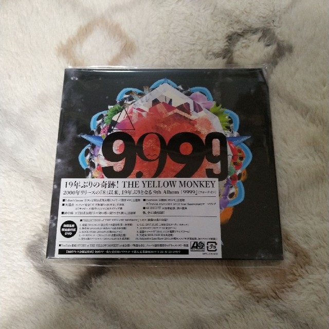 THE YELLOW MONKEY 9999 +DVD 初回限定盤 新品未開封