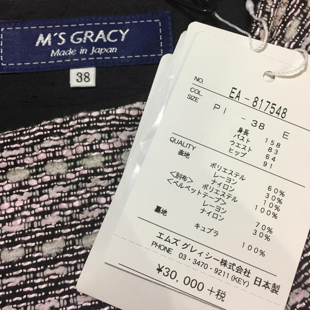 M'S GRACY(エムズグレイシー)のエムズグレイシー♡カタログ掲載♡ジャガードスカート♡ピンク♡38 レディースのスカート(ひざ丈スカート)の商品写真