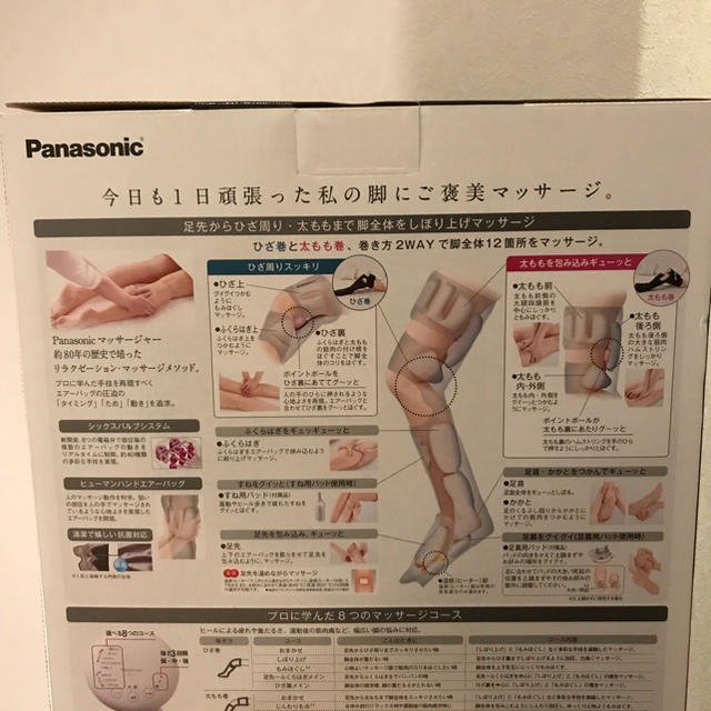 Panasonic(パナソニック)のレッグリフレ コスメ/美容のボディケア(フットケア)の商品写真