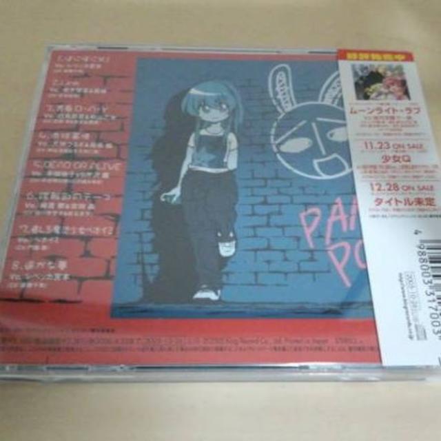 CD「ぱにぽにだっしゅ!キャラクターボーカルアルバム学園天国」 エンタメ/ホビーのCD(アニメ)の商品写真