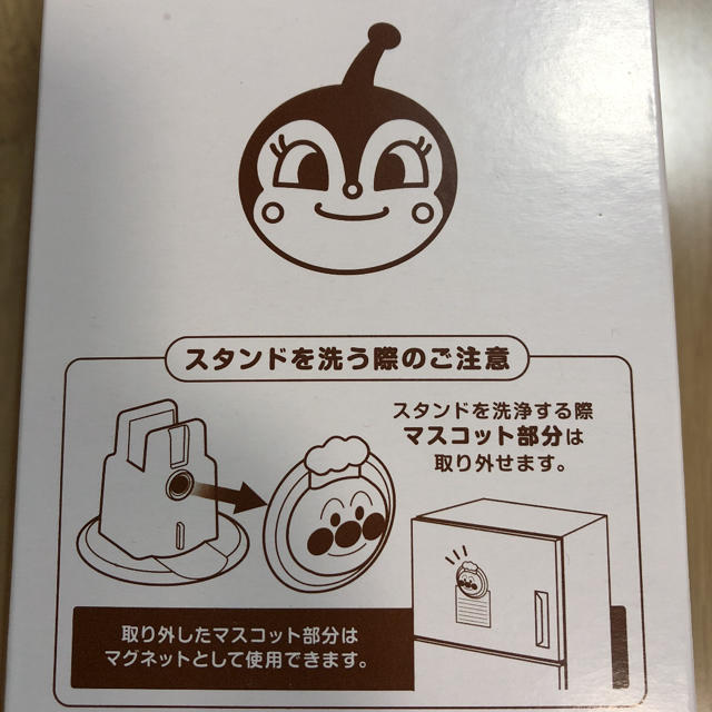 すかいらーく(スカイラーク)のアンパンマン しゃもじ＆スタンド☆777円!! インテリア/住まい/日用品のキッチン/食器(収納/キッチン雑貨)の商品写真