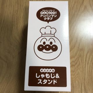 スカイラーク(すかいらーく)のアンパンマン しゃもじ＆スタンド☆777円!!(収納/キッチン雑貨)