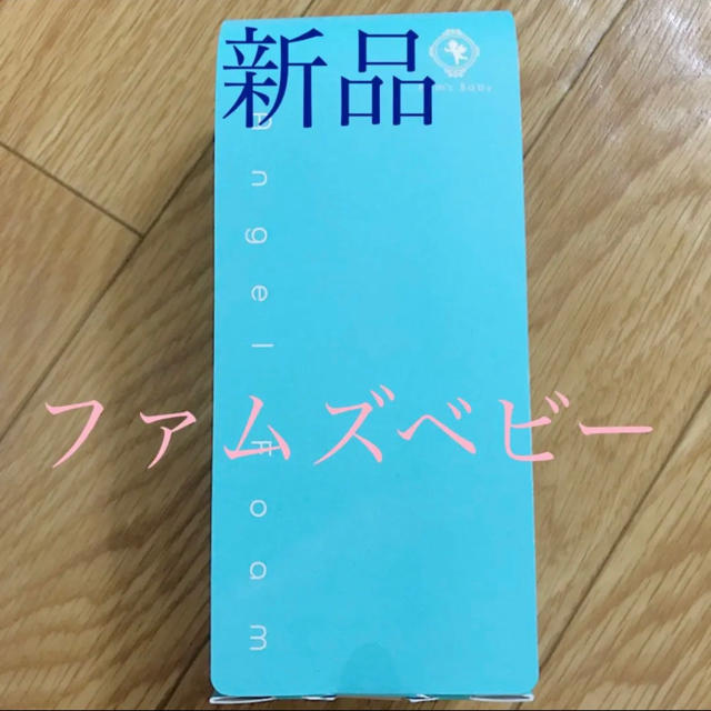 ファムズベビー キッズ/ベビー/マタニティの洗浄/衛生用品(ベビーローション)の商品写真