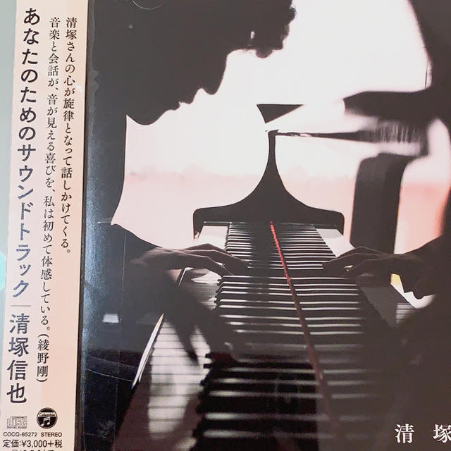 清塚信也 あなたのためのサウンドトラック コウノドリ エンタメ/ホビーのCD(テレビドラマサントラ)の商品写真