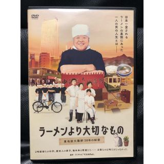 DVD ラーメンより大切なもの(日本映画)