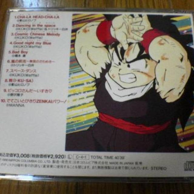 Cd ドラゴンボールzヒット曲集3 の通販 By トムサウンド S Shop ラクマ Cd ドラゴンボールzヒット曲集3 の通販 By トムサウンド S Shop ラクマ