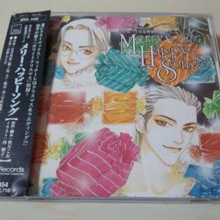 CD「富士見2丁目交響楽団シリーズ～メリー・ハッピーソング」●(アニメ)